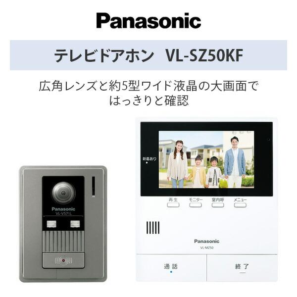 パナソニック　テレビドアホン　VL-SZ50KF 新品未使用 Panasonic（パナソニック） VL-SVD505KF 外でもドアホン カラーテレビ