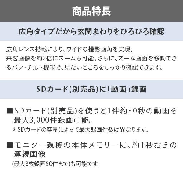 Panasonic（パナソニック） テレビドアホン 録画機能付き 5型ワイド