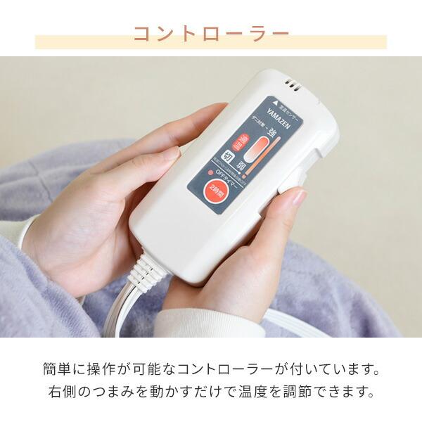 山善 電気毛布 どこでも電気着る毛布 くるみケット(ACタイプ 山善 電気毛布 どこでも電気着る毛布 くるみケット(ACタイプ