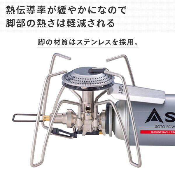 SOTO ソト レギュレーターストーブ Range レンジ  ST-340 ガスバーナー シングルバーナー キャンプ アウトドア｜e-kurashi｜05