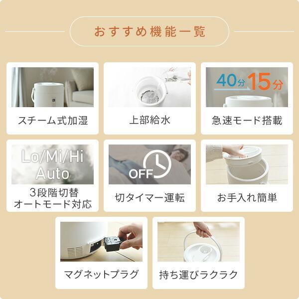山善（YAMAZEN） 加湿器 スチーム式 卓上 スチーム式加湿器 上から給水
