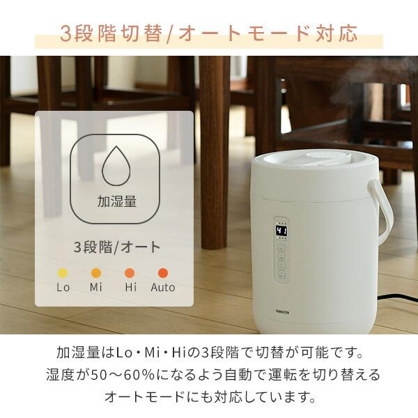 山善（YAMAZEN） 加湿器 スチーム式 卓上 スチーム式加湿器 上から給水