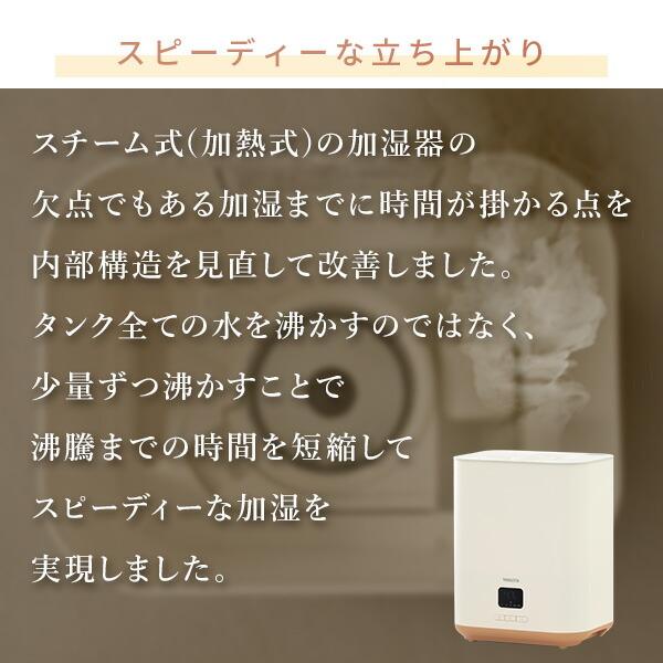山善 加湿器 スチームファン式加湿器 上部給水 360度ノズル 山善 加湿器 スチームファン式加湿器 上部給水 360度ノズル