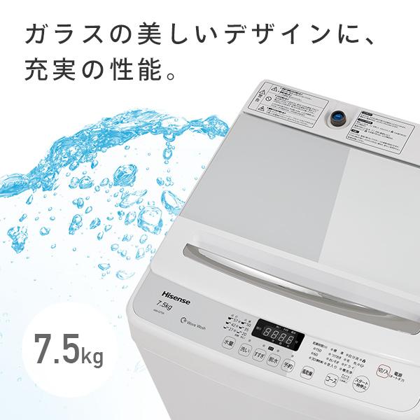 10074円 人気沸騰ブラドン HISENSE HW-G75A 全自動電気洗濯機