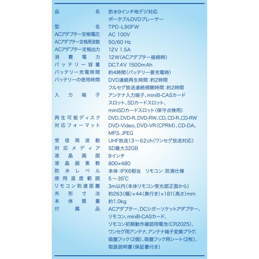 山善（YAMAZEN） ポータブルDVDプレーヤー 地デジ対応 9インチ 防水