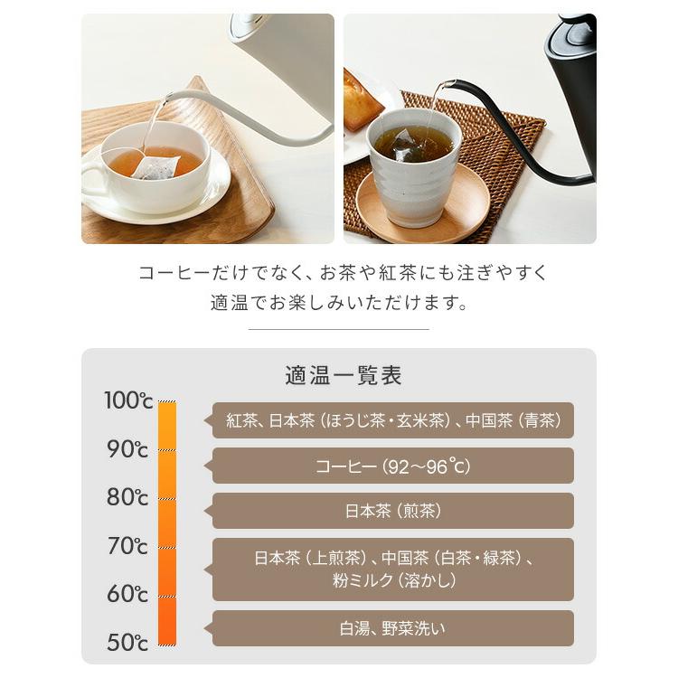 電気ケトル ケトル 電気 おしゃれ 山善 温度調節 保温 0.8L 1000W 50-100度 空焚き防止 EKG-C801 ドリップ 電気ポット 湯沸かし 細口 | 山善 | 17