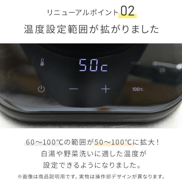 電気ケトル おしゃれ 山善 温度設定 保温 0.8L 1000W 温度調節 50-100度 空焚き防止 EKG-C801 電気ポット 細口ノズル 湯沸かし器｜e-kurashi｜12