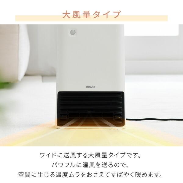 山善 ヒーター 人感センサー 大風量セラミックヒーター DSF-S122 山善 ヒーター 人感センサー 大風量セラミックヒーター DSF-S122