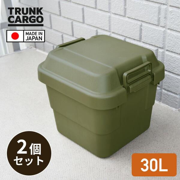 RISU（リス） トランクカーゴ 座れる 収納ボックス 収納ケース