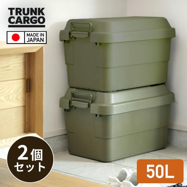 RISU（リス） トランクカーゴ 座れる 収納ボックス 収納ケース