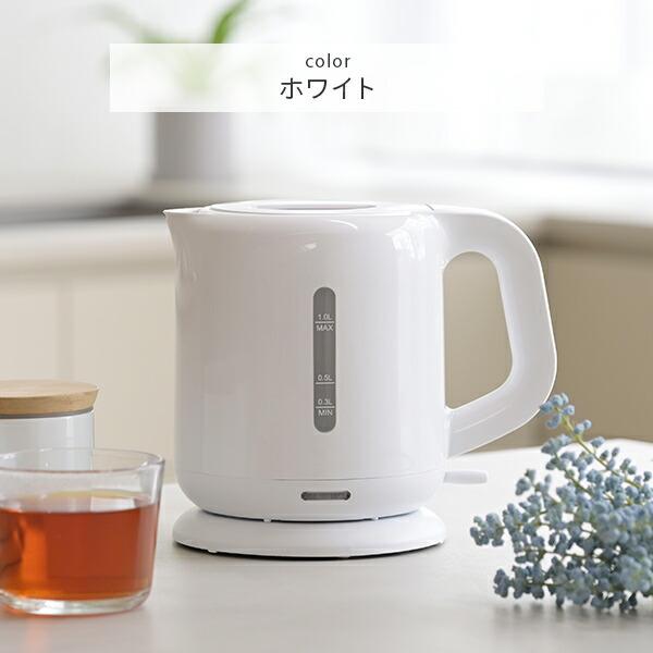山善 電気ケトル ケトル 電気 電気ポット 小型 おしゃれ 山善 電気ケトル ケトル 電気 電気ポット 小型 おしゃれ