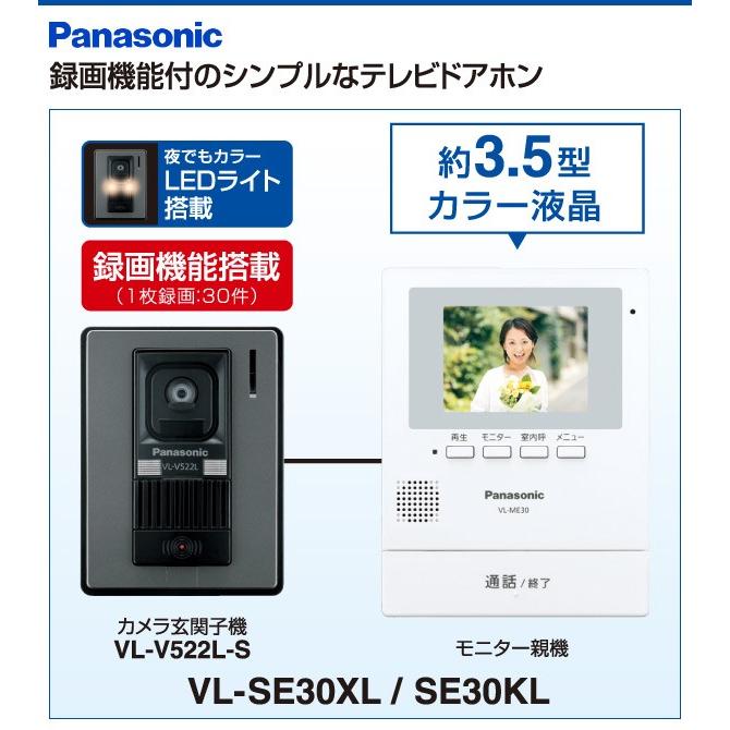 商い Panasonic テレビドアホン VL-SE30XL aob.adv.br