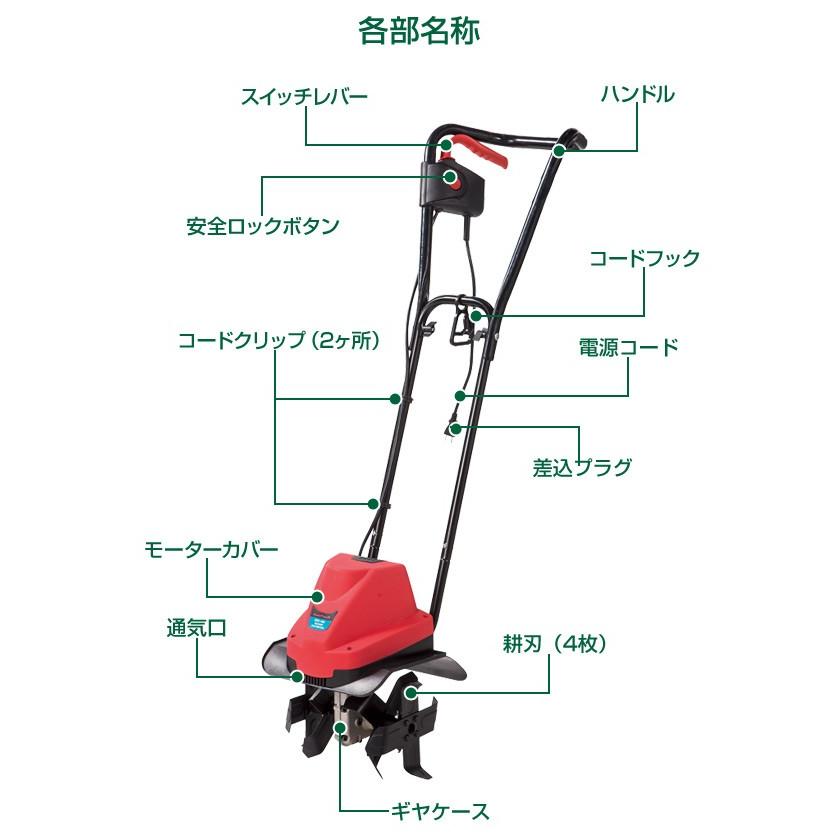 電気耕運機 カルチベータ 10m延長コード付き ERC-10D 耕うん機 電動 家庭菜園 ナカトミ NAKTOMI｜e-kurashi｜06