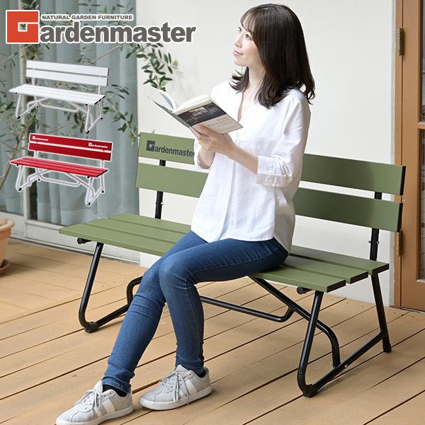 ガーデンファニチャー ベンチ ガーデンベンチ 屋外 山善 庭 テラス バルコニー アルミ製 幅120cm KAB-1205 おしゃれ 長椅子 スチールベンチ の商品画像