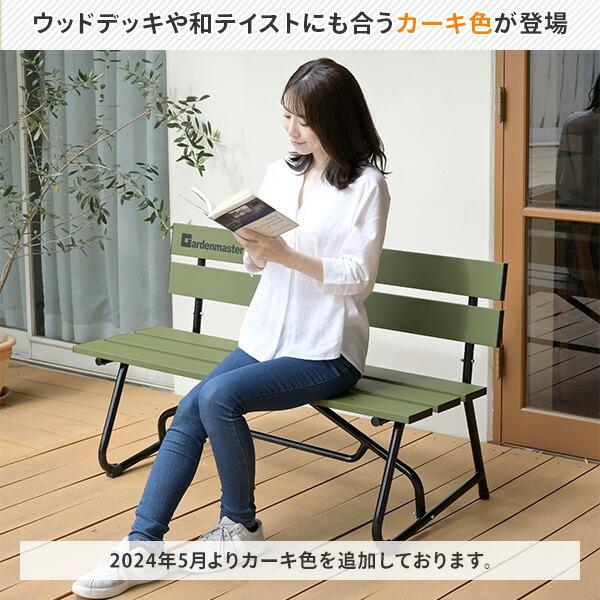 山善（YAMAZEN） ガーデンファニチャー ベンチ ガーデンベンチ 屋外 庭