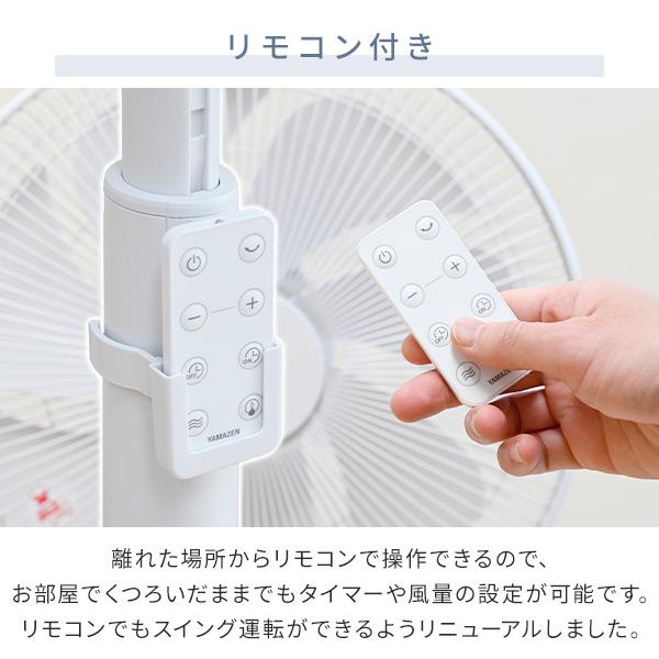 山善（YAMAZEN） 扇風機 dcモーター 左右首振り ハイリビング扇風機