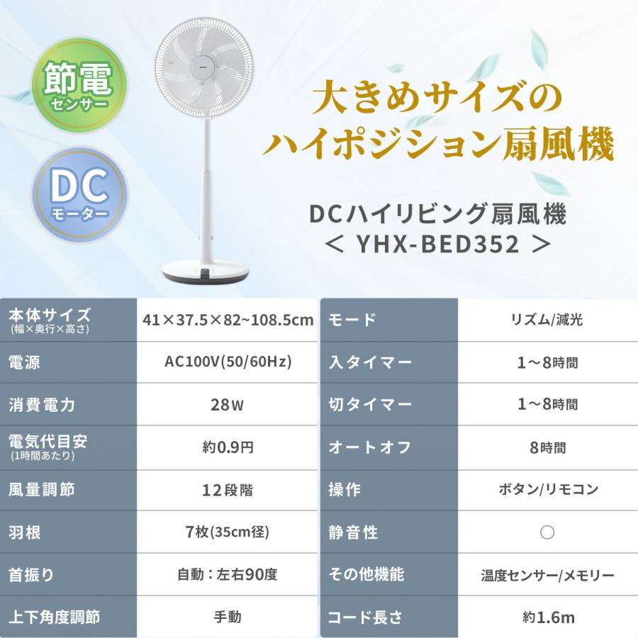 山善（YAMAZEN） 扇風機 dcモーター 左右首振り ハイリビング扇風機