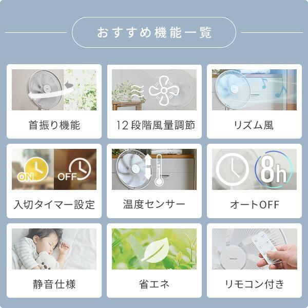 扇風機 dcモーター おしゃれ リビング扇風機 山善 dc扇風機 リモコン 温度センサー 風量12段階 入切タイマー YHX-BED352(W) 35cm羽根 サーキュレーター 静音 | 山善 | 05