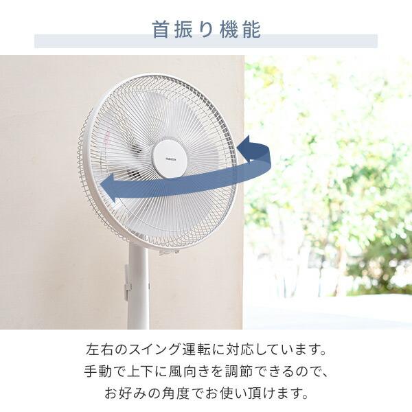 山善（YAMAZEN） 扇風機 dcモーター 左右首振り ハイリビング扇風機