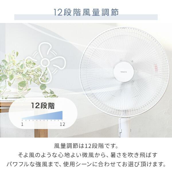 扇風機 dcモーター おしゃれ リビング扇風機 山善 dc扇風機 リモコン 温度センサー 風量12段階 入切タイマー YHX-BED352(W) 35cm羽根 サーキュレーター 静音 | 山善 | 08