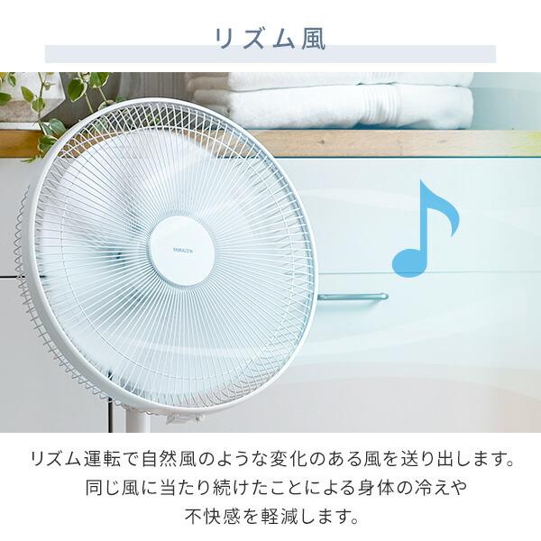 山善（YAMAZEN） 扇風機 dcモーター おしゃれ リビング扇風機 dc扇風機