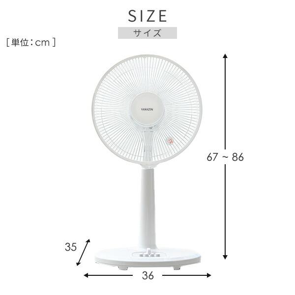 山善（YAMAZEN） 扇風機 リビング扇風機 風量3段階 押しボタン 左右首