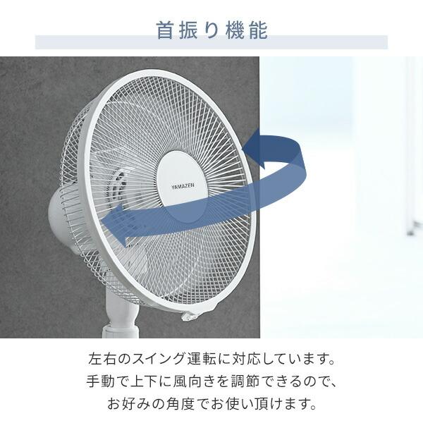 山善（YAMAZEN） 扇風機 リビング扇風機 風量3段階 押しボタン 左右首
