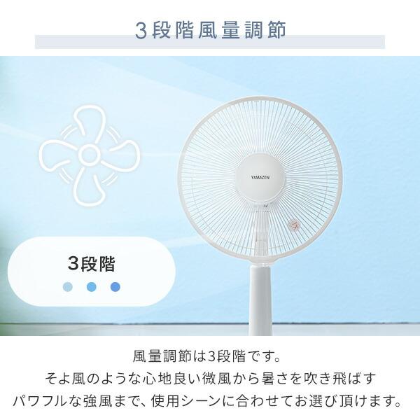 山善（YAMAZEN） 扇風機 リビング扇風機 風量3段階 押しボタン 左右首