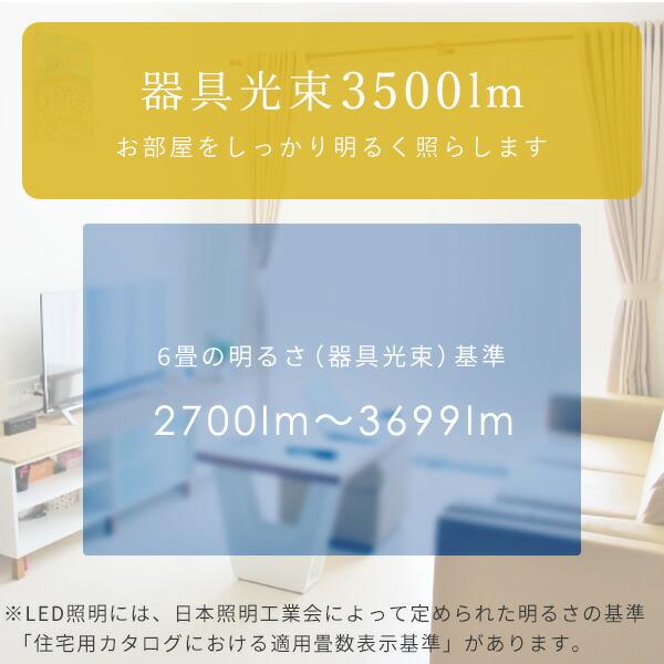 LEDシーリングライト(6畳用) リモコン付き 3500lm10段階調光(常夜灯4段階)機能付 LC-E06 シーリングライト 6畳 led リモコン付 照明器具 照明 天井照明 山善｜e-kurashi｜05