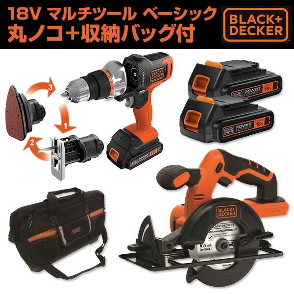 18Vマルチツールベーシック マルチエボ 限定セット(バッグ/18Vコードレス丸ノコ付き) EVO185B1CS DIY 電動工具 電動ドライバー 電動ドリル 充電式ドライバー｜e-kurashi｜02