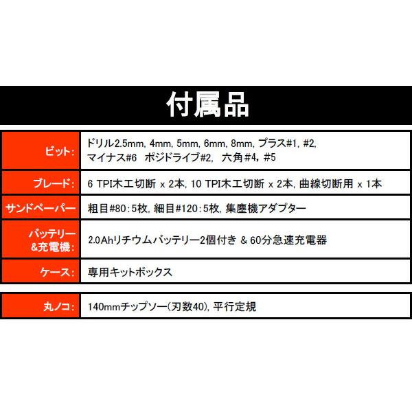 18Vマルチツールベーシック マルチエボ 限定セット(バッグ/18V