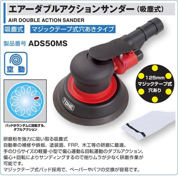 ダブルアクションエアサンダー TRUSCO トラスコ中山 低重心 軽量タイプ TWS-125Q 125mm TWS125Q 吸塵式ダブルアクションサンダー 販売単位 ダブルアクションエアサンダー TRUSCO トラスコ中山 低重心 軽量タイプ TWS-125Q 125mm TWS125Q 吸塵式ダブルアクションサンダー 販売単位