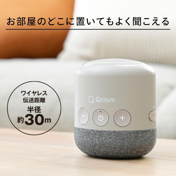 2025年製Qriom山善テレビ用ワイヤレスTVお手元スピーカーYTR-D500 キュリオム ワイヤレス テレビ用 お手元スピーカー 連続使用約20時間
