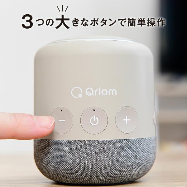 キュリオム ワイヤレス テレビ用 お手元スピーカー 連続使用約20時間