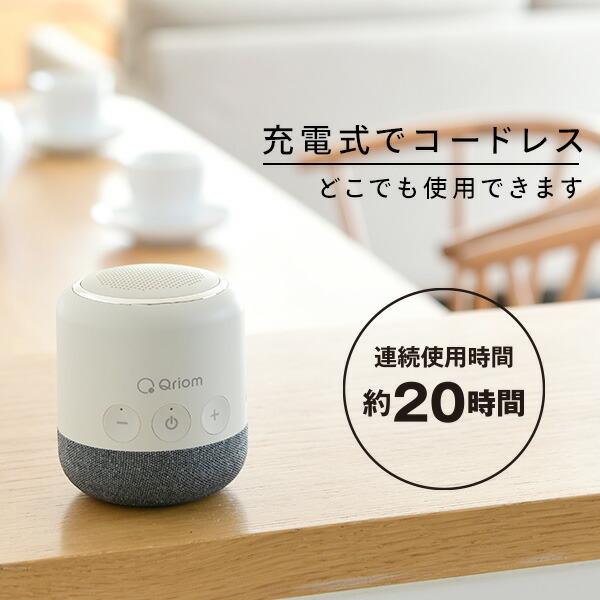 キュリオム ワイヤレス テレビ用 お手元スピーカー 連続使用約20時間