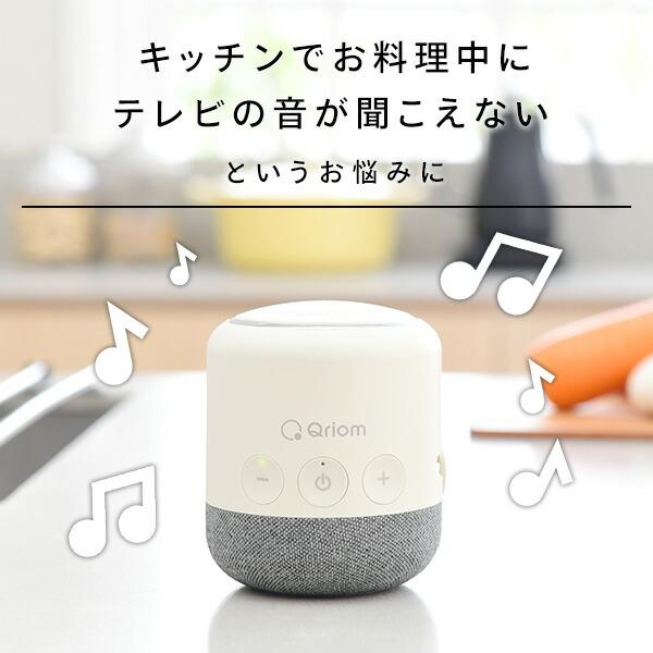 キュリオム ワイヤレス テレビ用 お手元スピーカー 連続使用約20時間