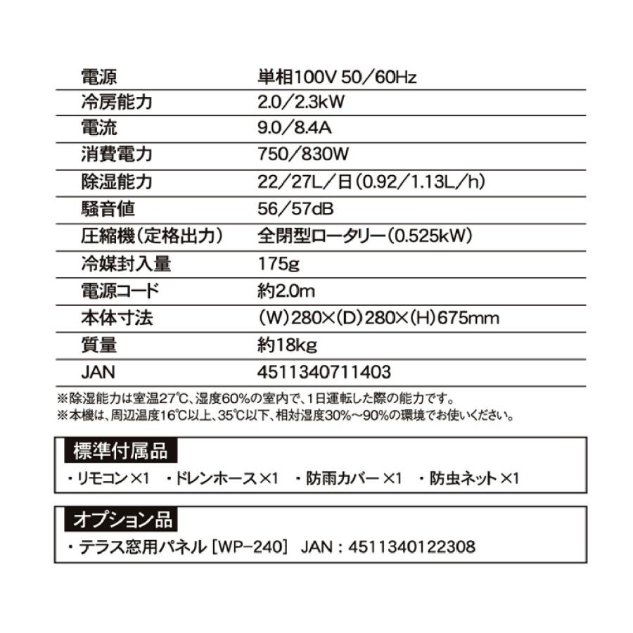 ナカトミ ウインドエアコン 移動式エアコン 窓用エアコン 冷房専用