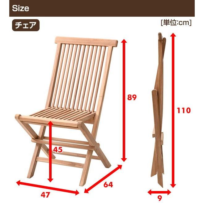 ガーデンチェア 屋外 庭 テラス 山善 ガーデンファニチャー 木製 折りたたみ チーク材 おしゃれ IFC-001｜e-kurashi｜05
