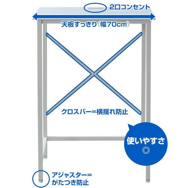 コンセント付き スタンディングデスク 幅70 奥行48 高さ100 FSD-7048E ホワイト ブラック ワークデスク パソコンデスク スタンディング オフィスデスク｜e-kurashi｜05