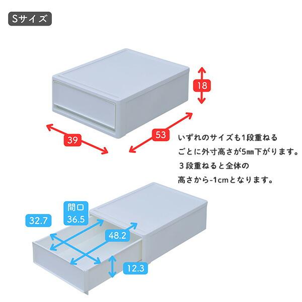 4個組 S 中が透けない 収納ケース 引き出し 奥行き53 収納ボックス 幅