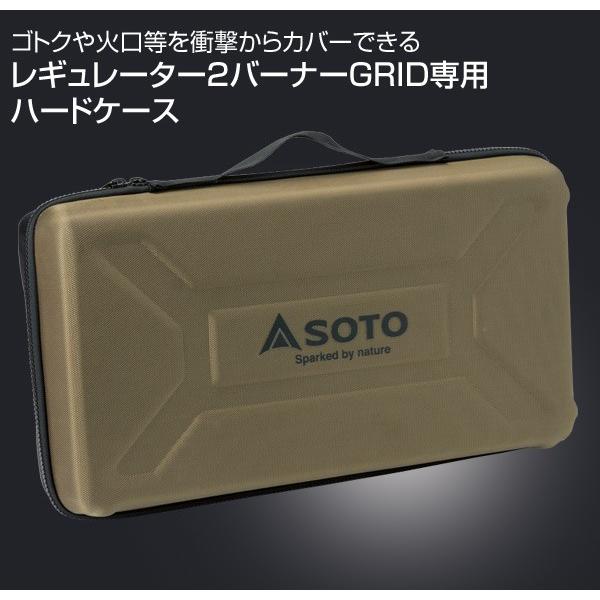 新富士バーナー SOTO ソト GRID ハードケース ST-5261 ガスバーナー