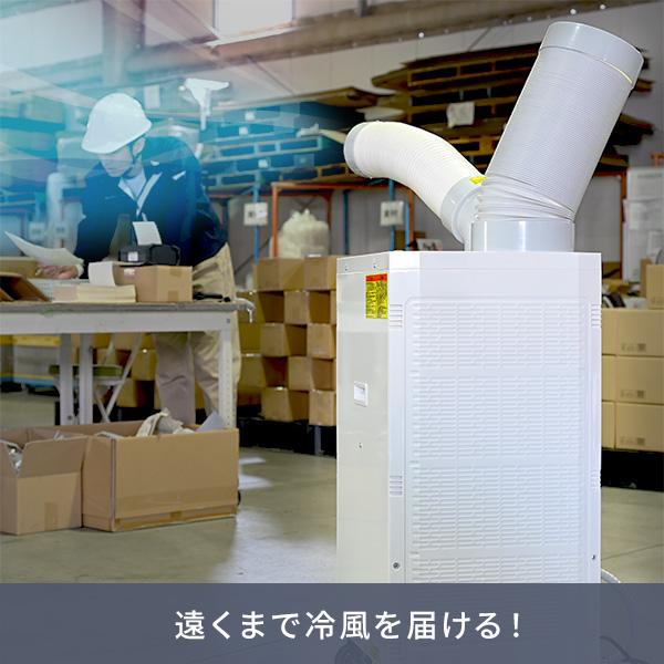 スポットクーラー 業務用 スポットエアコン 排熱ダクト 単相100V