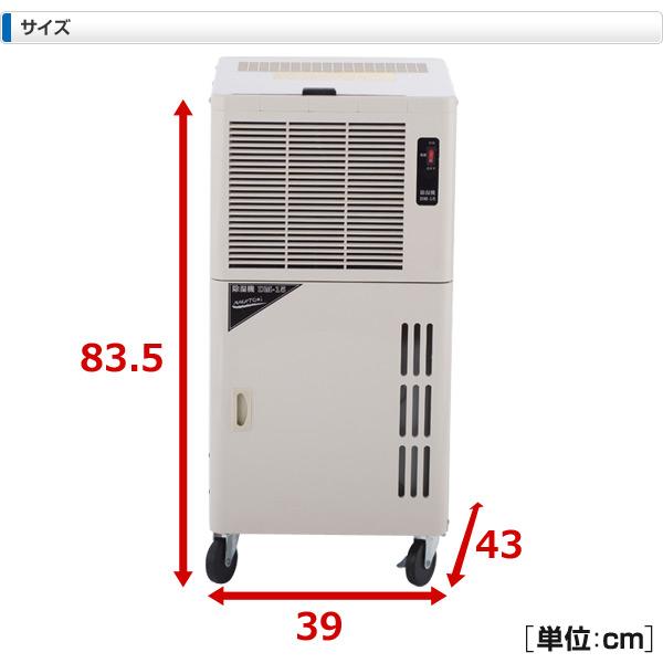 ナカトミ 除湿機 業務用 単相100V キャスター付き 2台セット DM ナカトミ 除湿機 業務用 単相100V キャスター付き 2台セット DM