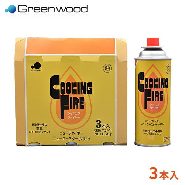 Green Wood（グリーンウッド） カセットボンベ ガスボンベ 3本 CB-3P