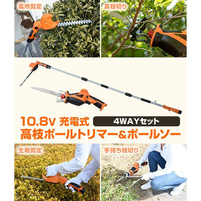 2022激安通販 充電式高枝ヘッドトリマー コードレス高枝ガーデンポールソー - 工具/メンテナンス - labelians.fr 2022激安通販 充電式高枝ヘッドトリマー コードレス高枝ガーデンポールソー - 工具/メンテナンス - labelians.fr