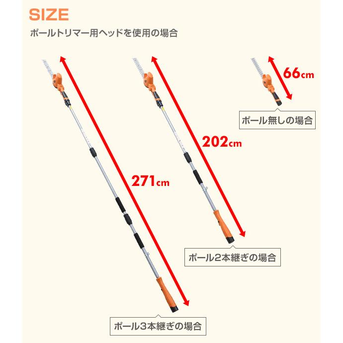 高枝切りバサミ ヘッジトリマー 4WAY 充電式 高枝ポールトリマー＆ポールソー LPHS-1025 電動 高枝 剪定｜e-kurashi｜12