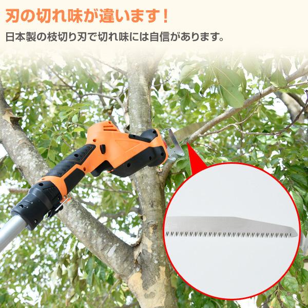 山善（YAMAZEN） 高枝切りノコギリ チェンソー ヘッジトリマー ソー