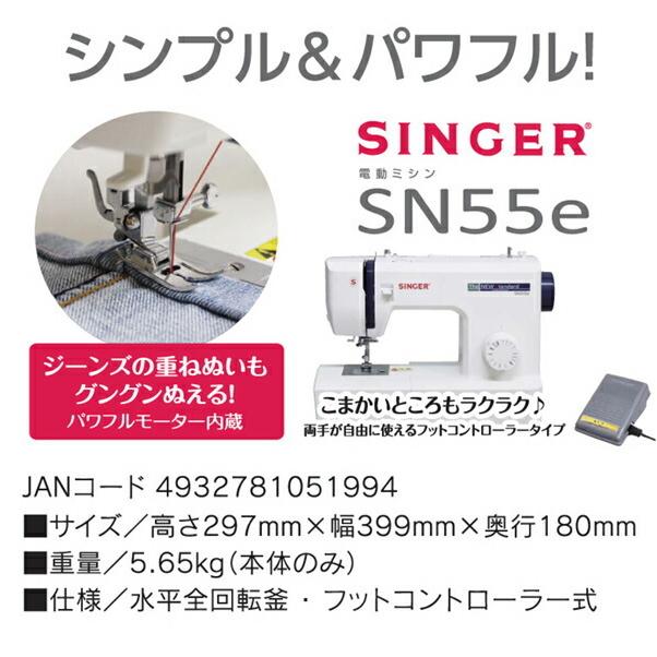 SINGER(ミシン) 家庭用 電動ミシン フットコントローラー SINGER(ミシン) 家庭用 電動ミシン フットコントローラー