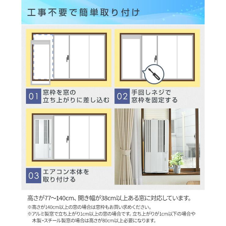 ReLaLa エアコン ウインドエアコン 窓用エアコン 冷房専用タイプ ReLaLa エアコン ウインドエアコン 窓用エアコン 冷房専用タイプ
