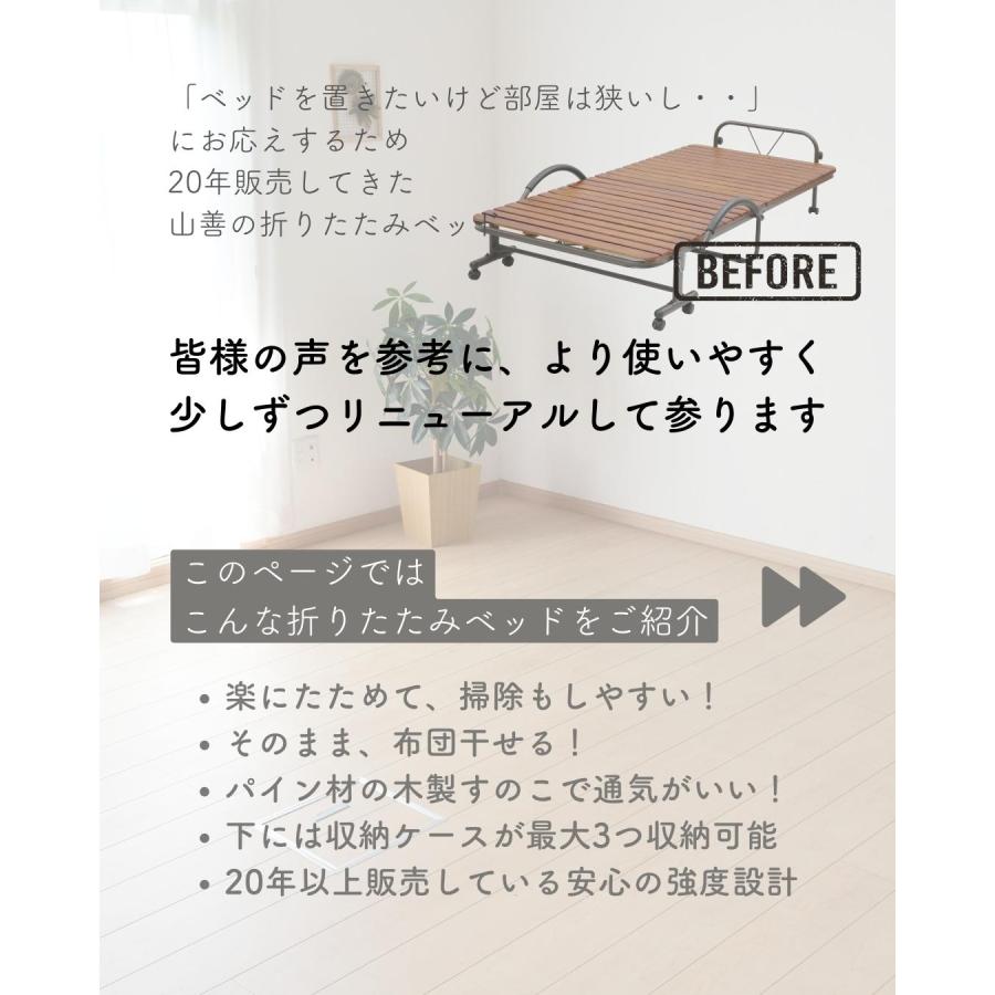 山善 折りたたみベッド シングル 木すのこ 山善 折りたたみベッド シングル すのこベッド ギシギシいわない